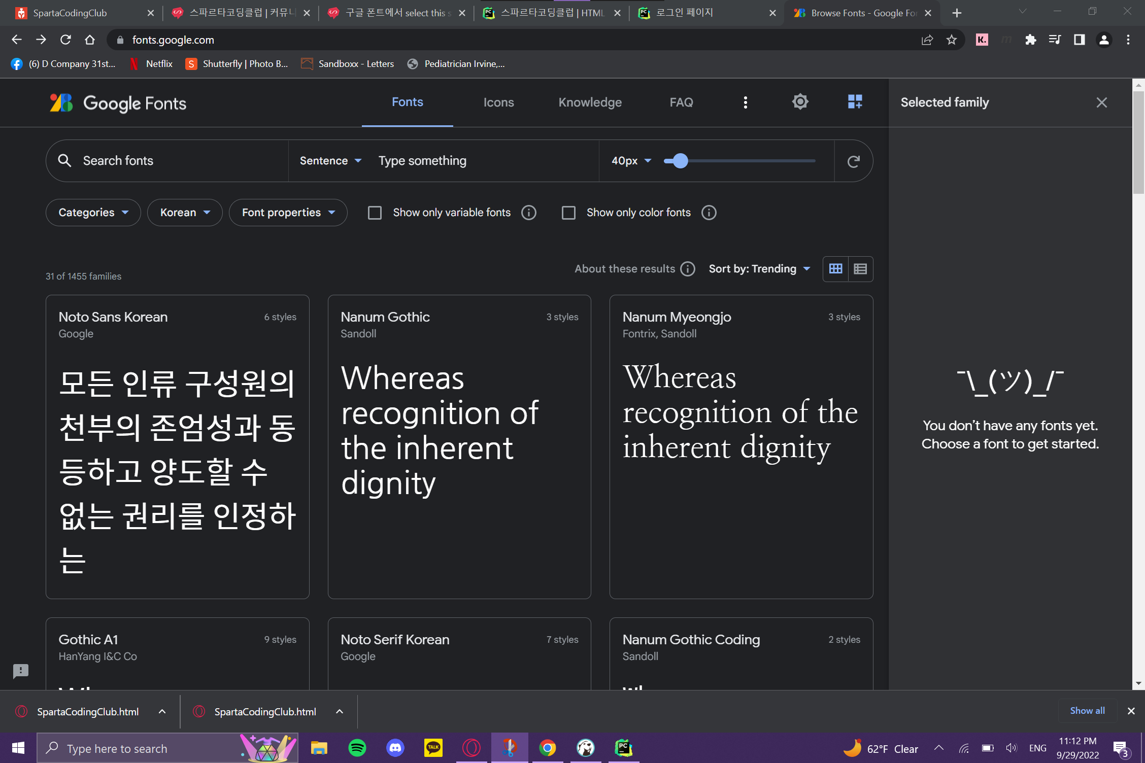 스파르타 즉문즉답